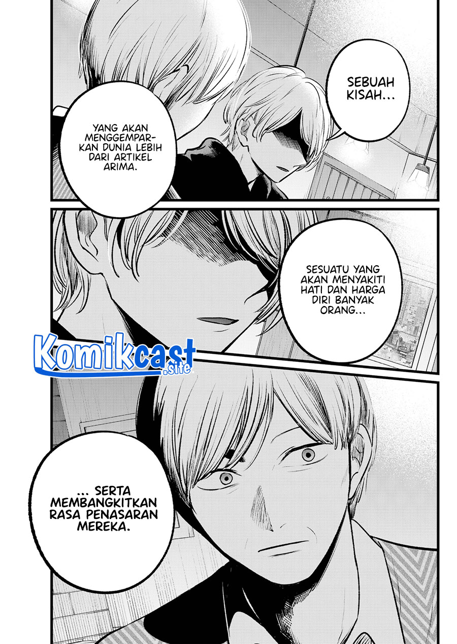 Oshi no Ko Chapter 105 - halaman 13