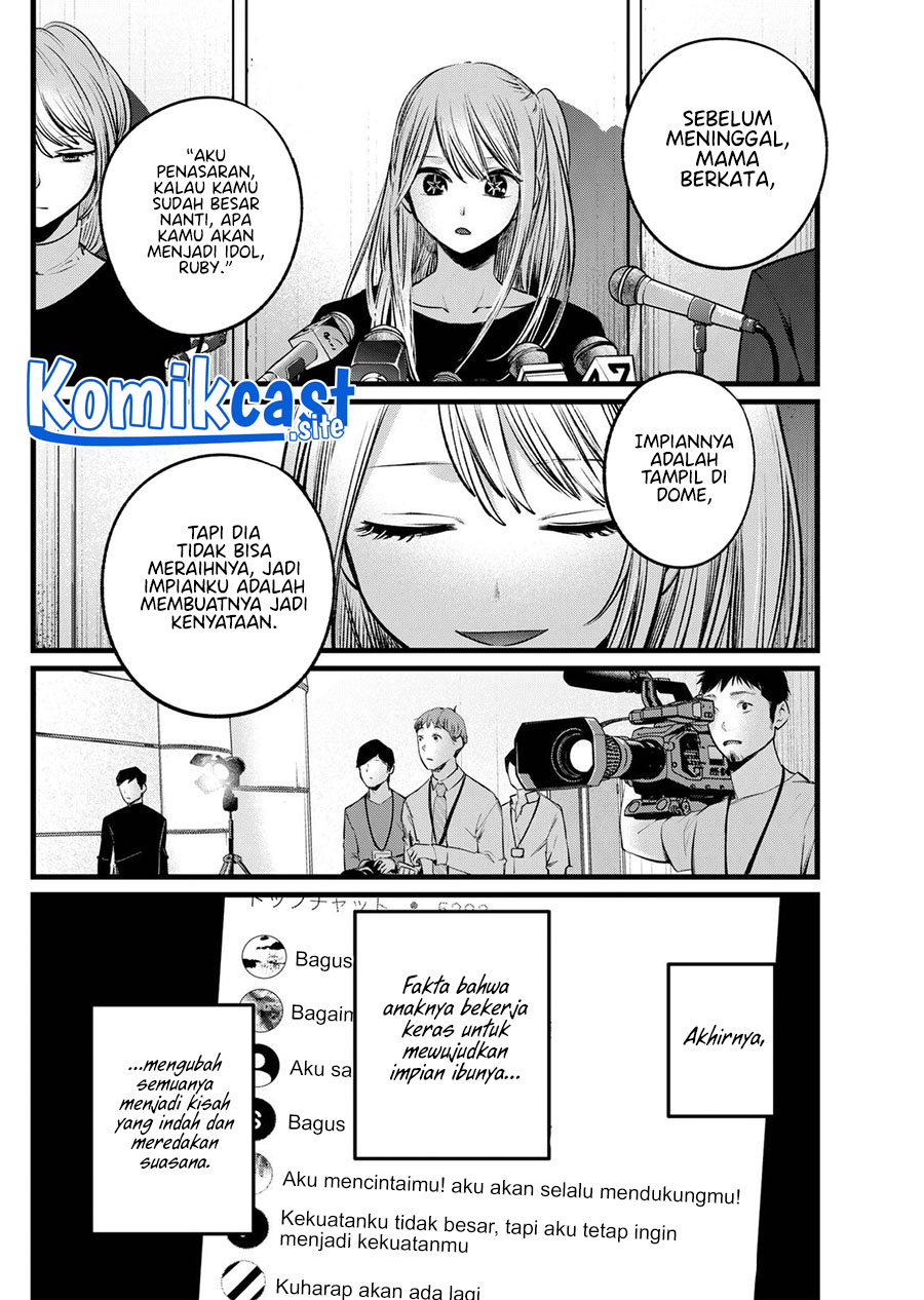 Oshi no Ko Chapter 106 - halaman 17
