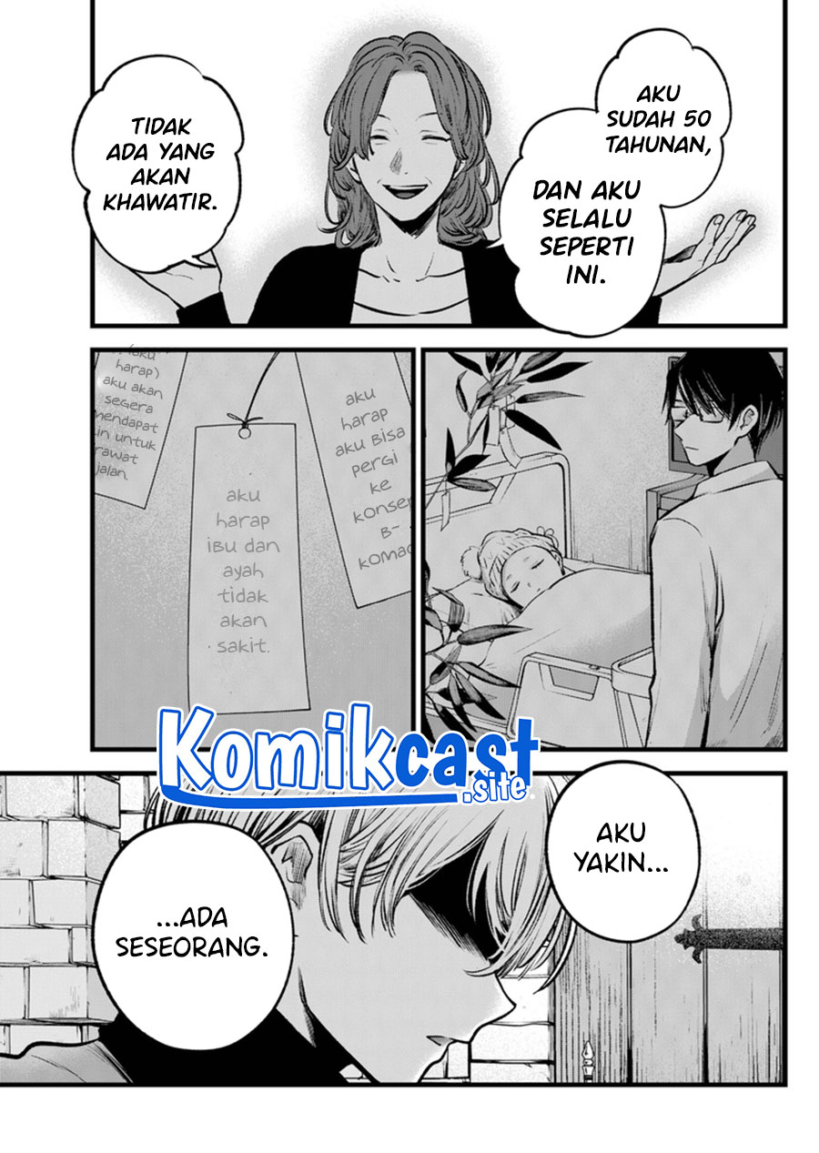 Oshi no Ko Chapter 119 - halaman 12