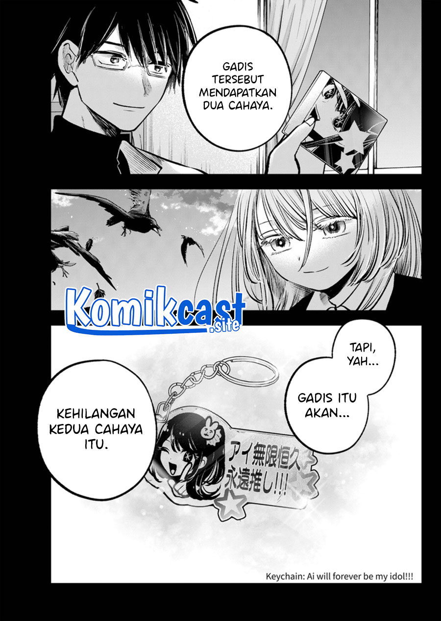 Oshi no Ko Chapter 121 - halaman 12