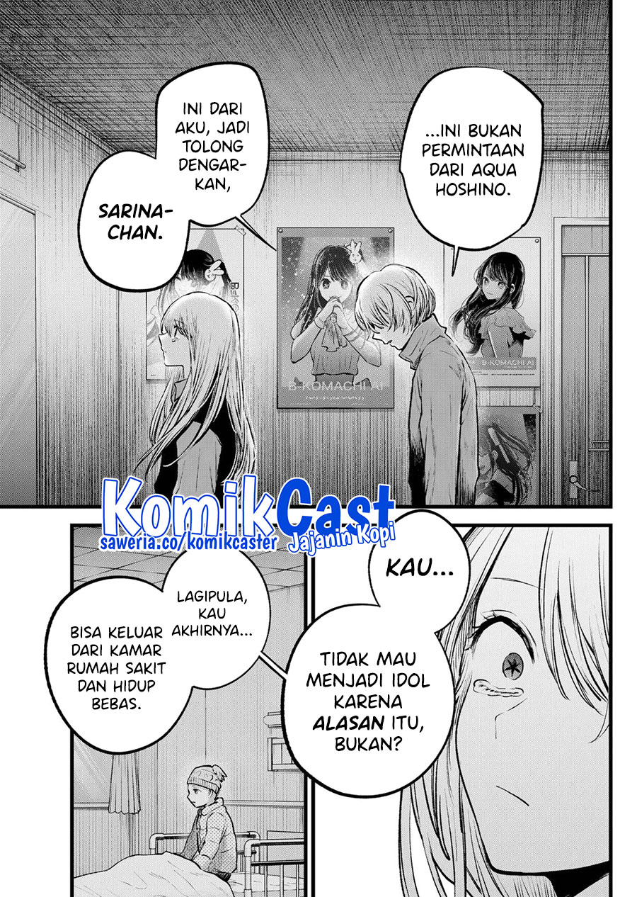 Oshi no Ko Chapter 122 - halaman 12