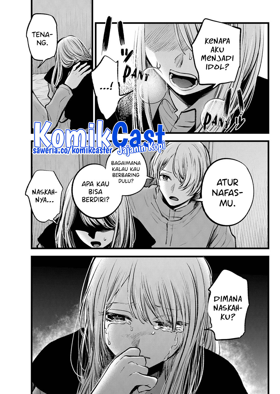 Oshi no Ko Chapter 122 - halaman 6