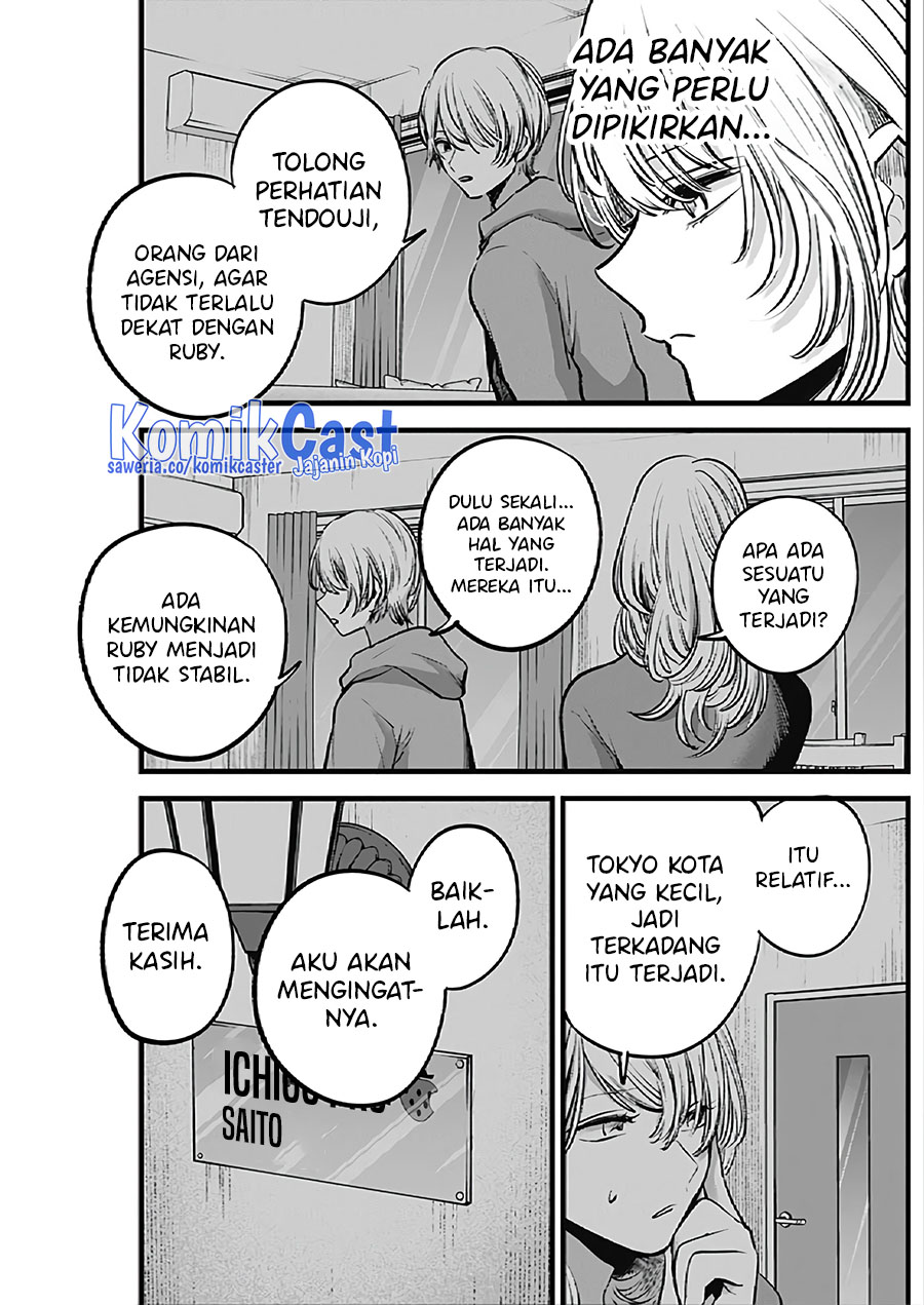 Oshi no Ko Chapter 124 - halaman 12