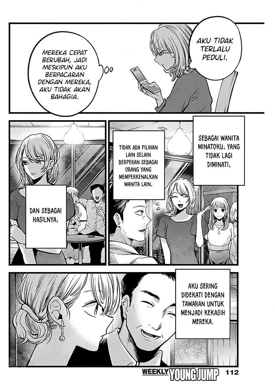 Oshi no Ko Chapter 125 - halaman 11
