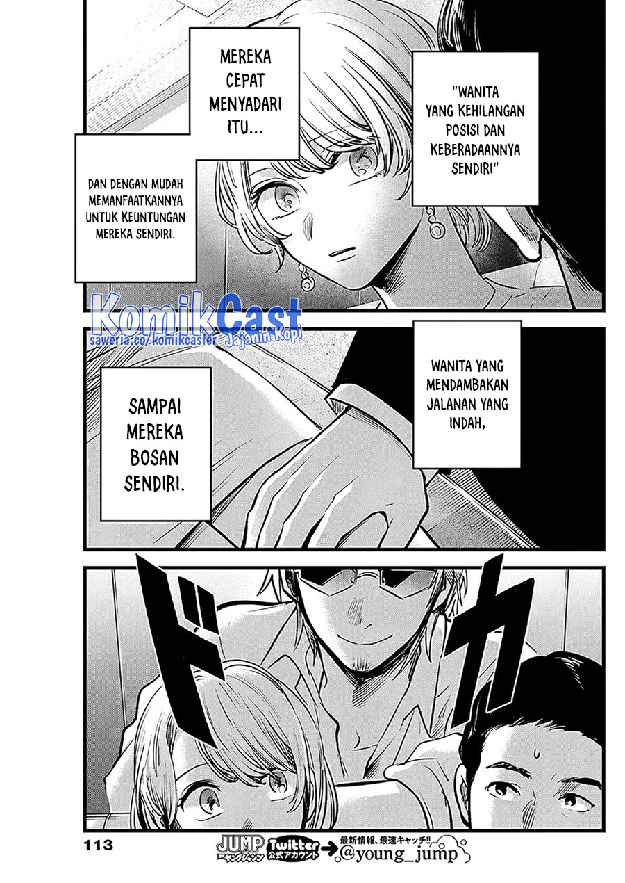 Oshi no Ko Chapter 125 - halaman 12