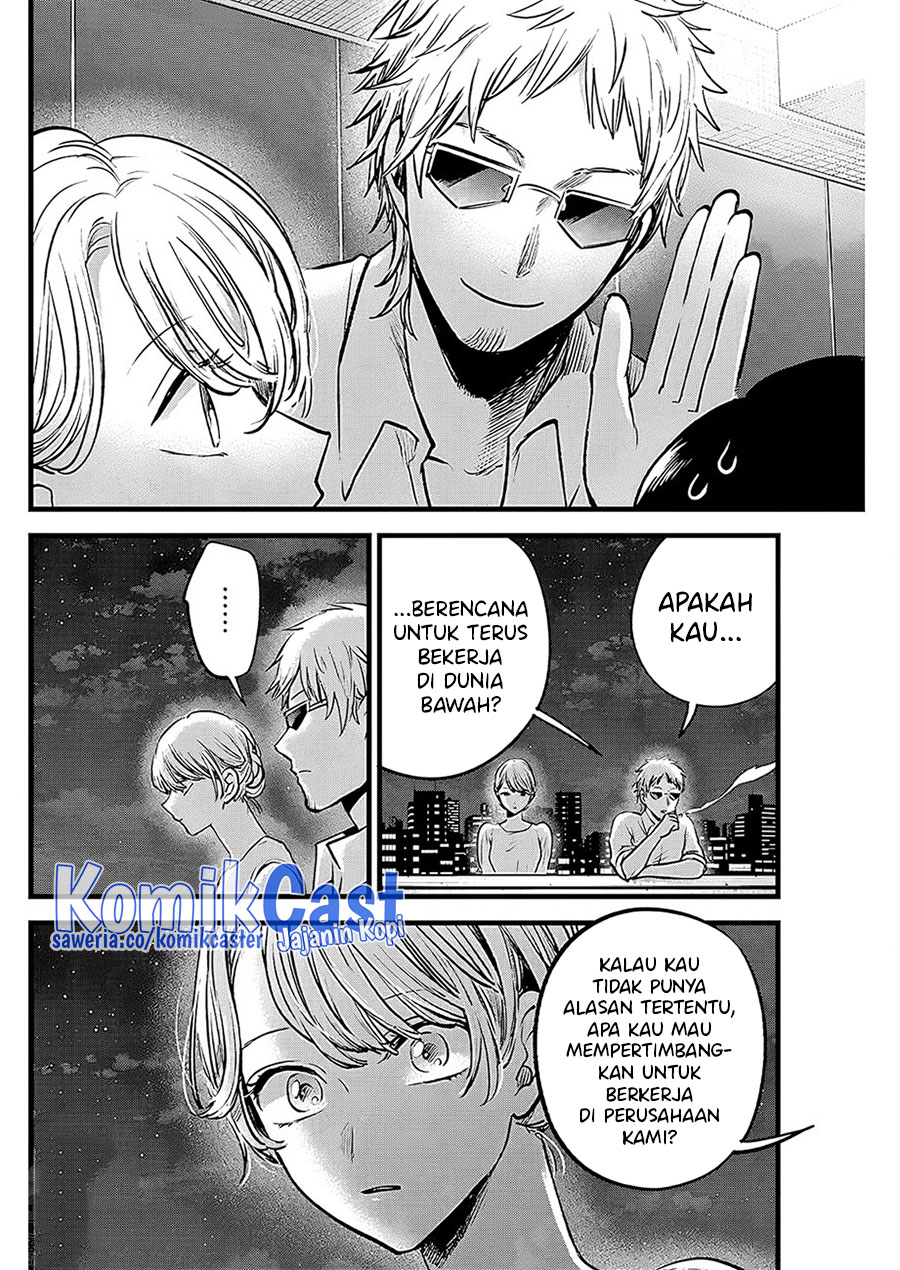 Oshi no Ko Chapter 125 - halaman 13