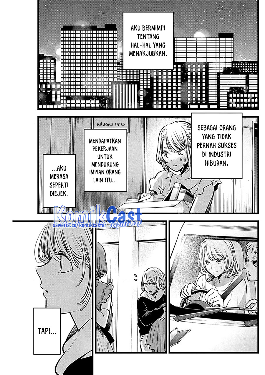 Oshi no Ko Chapter 125 - halaman 14