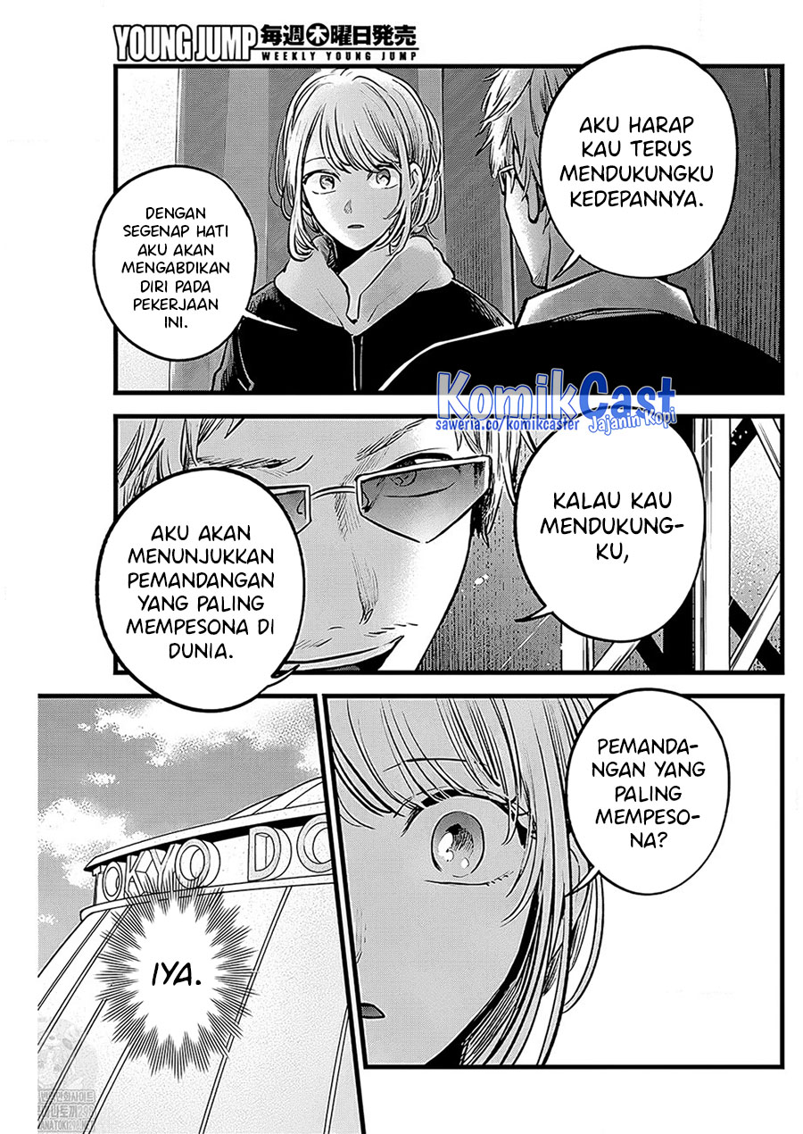 Oshi no Ko Chapter 125 - halaman 16