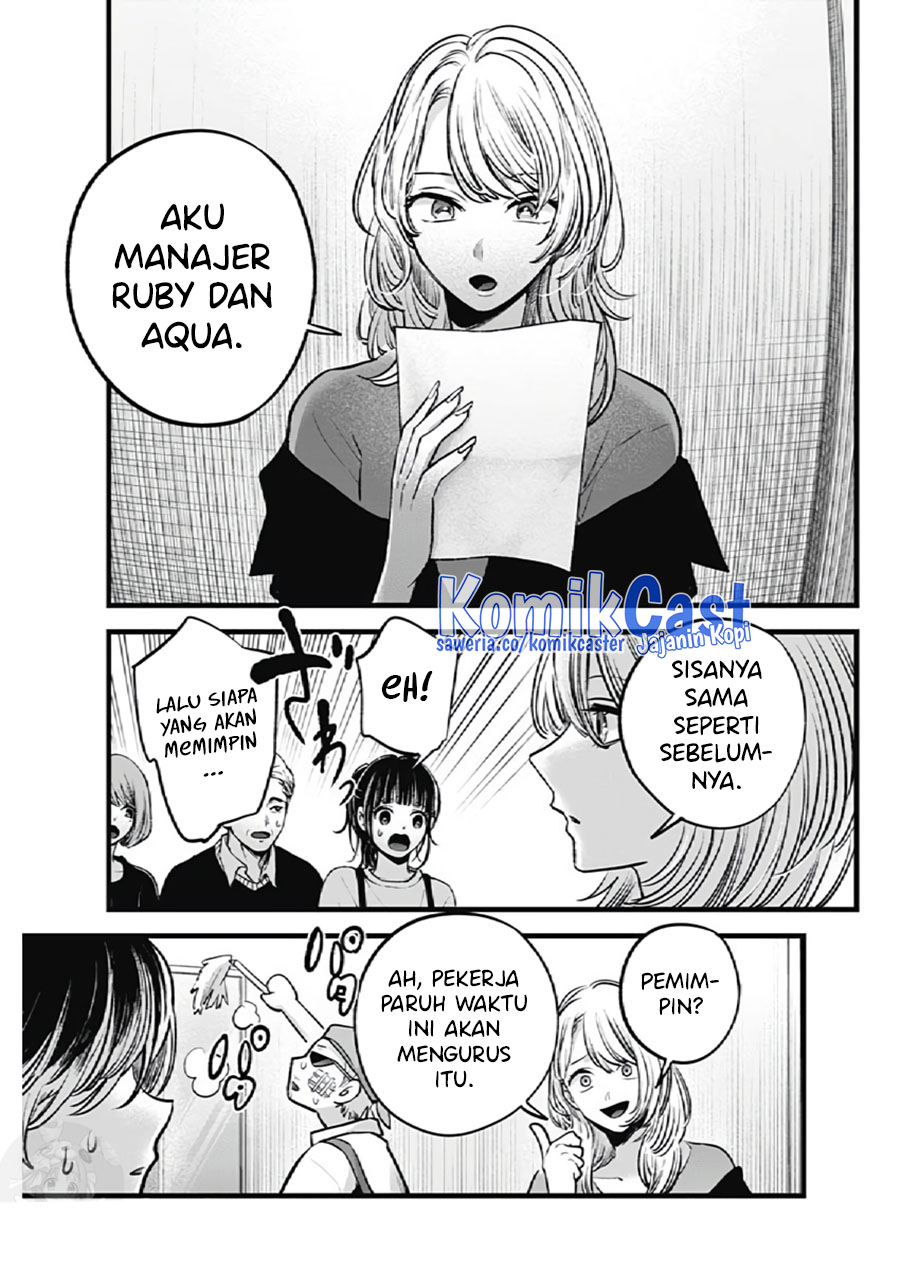 Oshi no Ko Chapter 126 - halaman 5