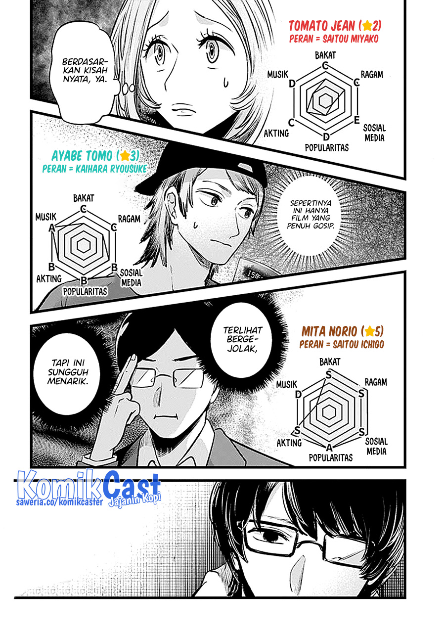 Oshi no Ko Chapter 128 - halaman 17