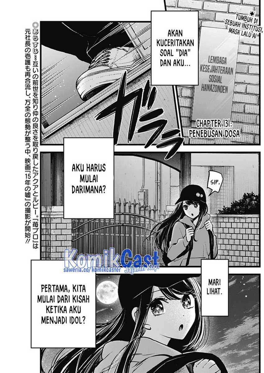 Oshi no Ko Chapter 131 - halaman 3