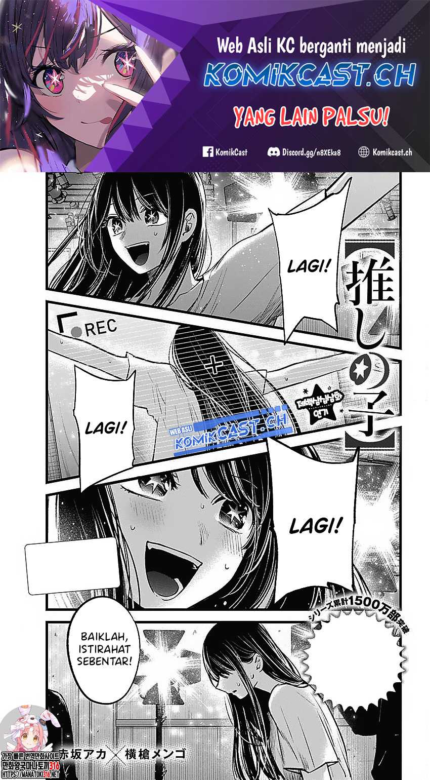 Oshi no Ko Chapter 133 - halaman 3
