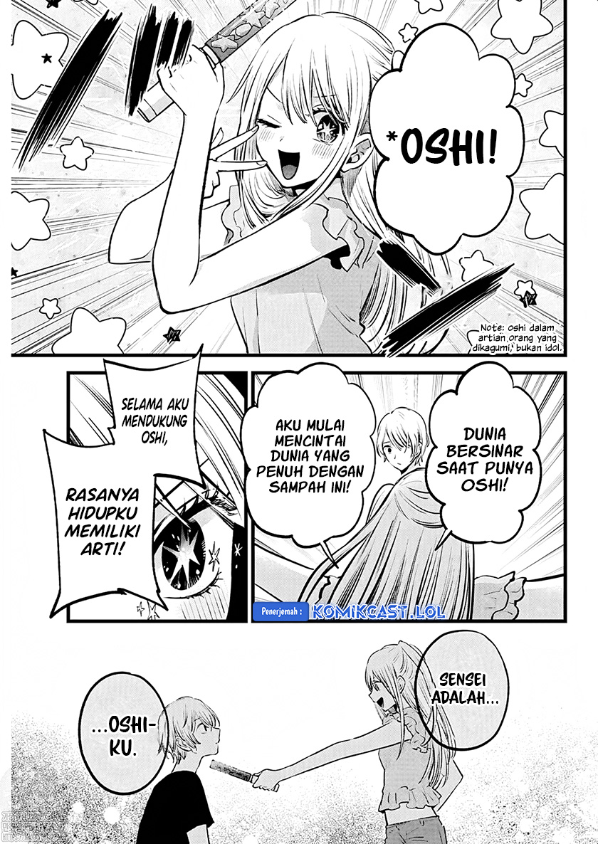 Oshi no Ko Chapter 143 - halaman 12