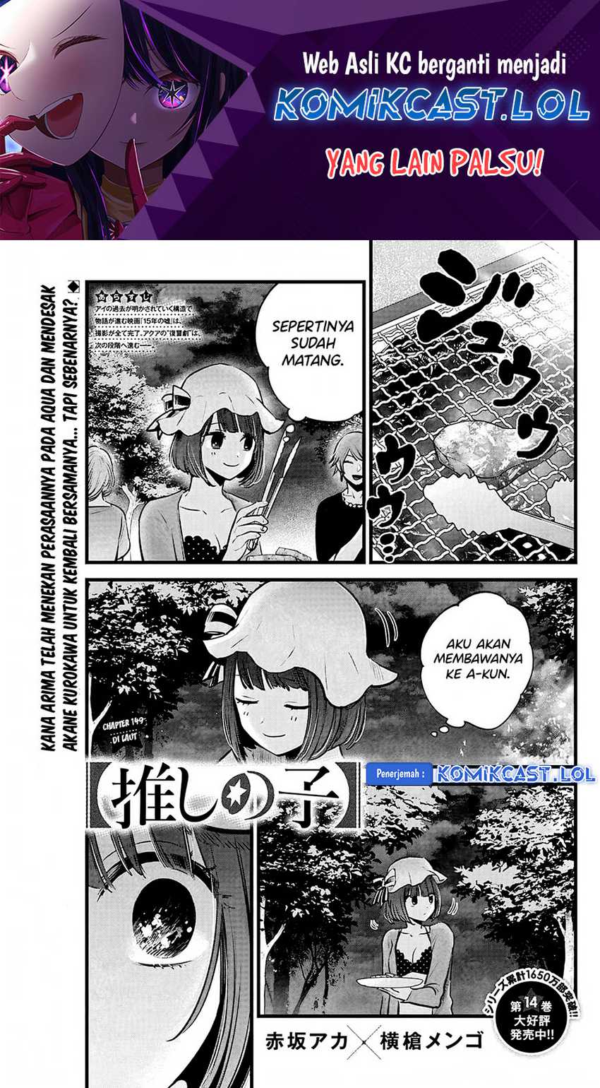 Oshi no Ko Chapter 149 - halaman 2