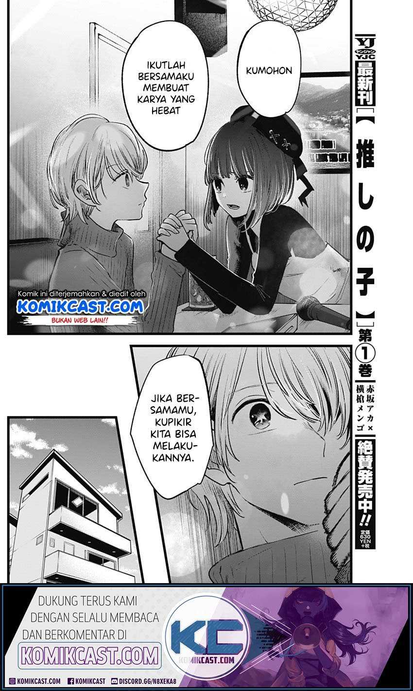 Oshi no Ko Chapter 15 - halaman 17