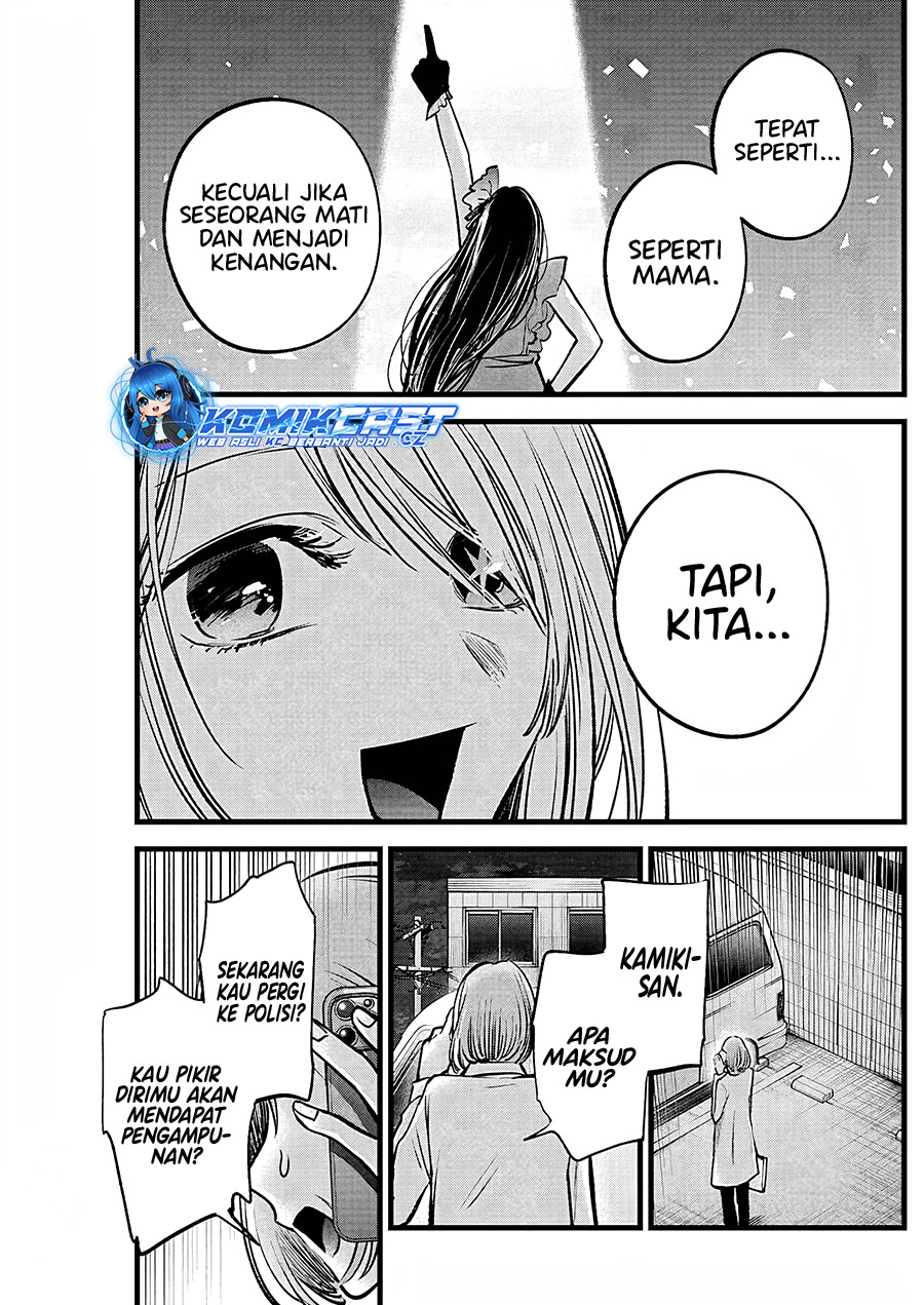 Oshi no Ko Chapter 158 - halaman 12