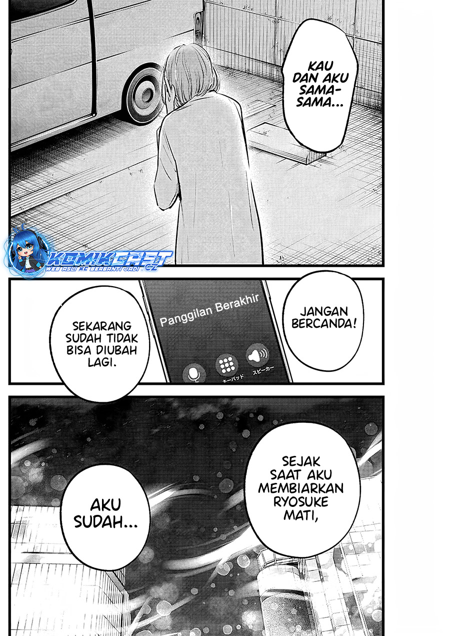 Oshi no Ko Chapter 158 - halaman 13