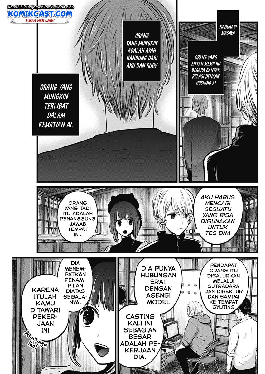 Oshi no Ko Chapter 16 - halaman 6