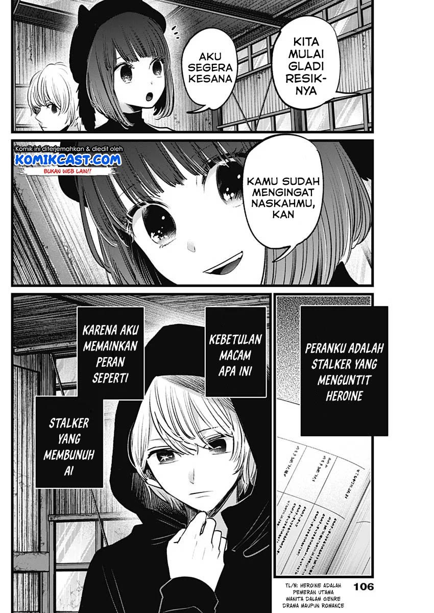 Oshi no Ko Chapter 16 - halaman 7