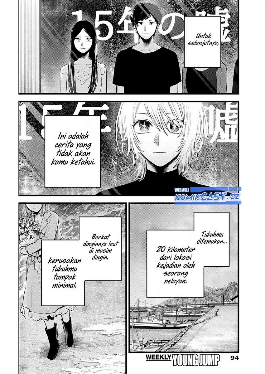 Oshi no Ko Chapter 164 - halaman 14
