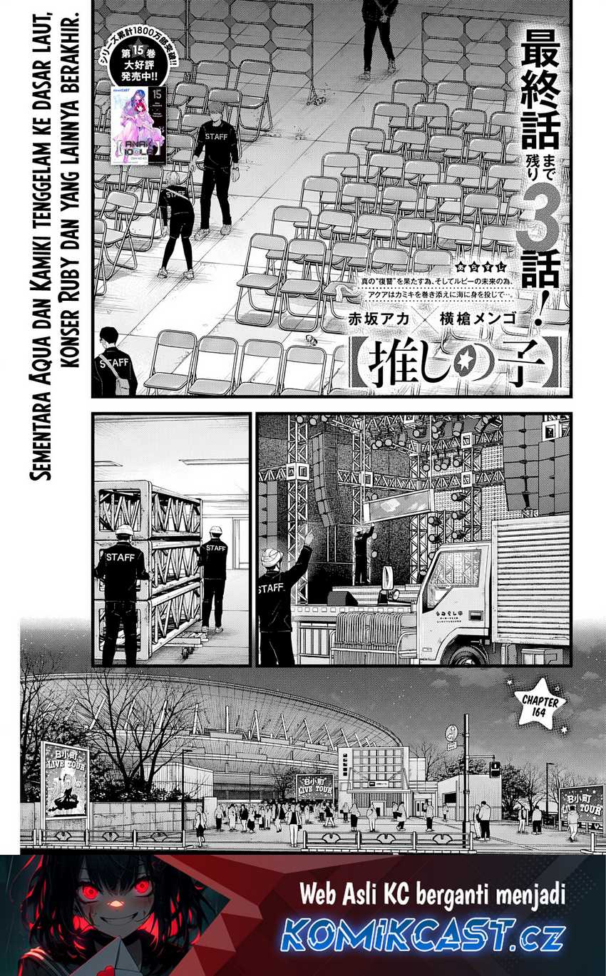 Oshi no Ko Chapter 164 - halaman 2