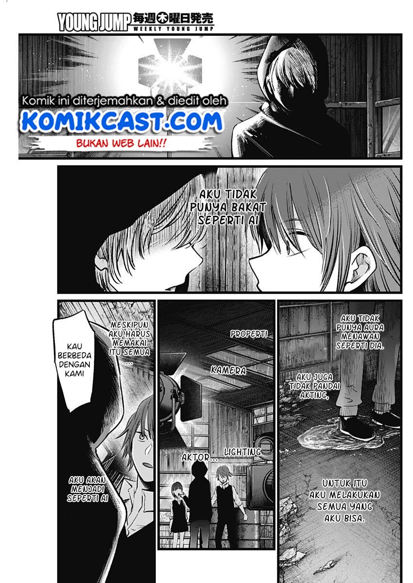 Oshi no Ko Chapter 17 - halaman 10