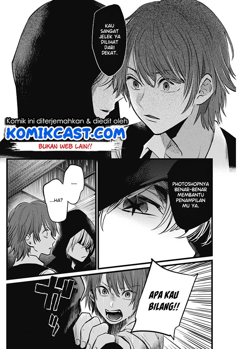Oshi no Ko Chapter 17 - halaman 11