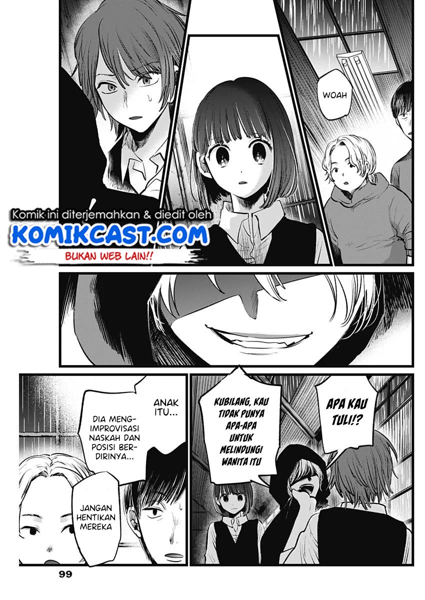 Oshi no Ko Chapter 17 - halaman 12