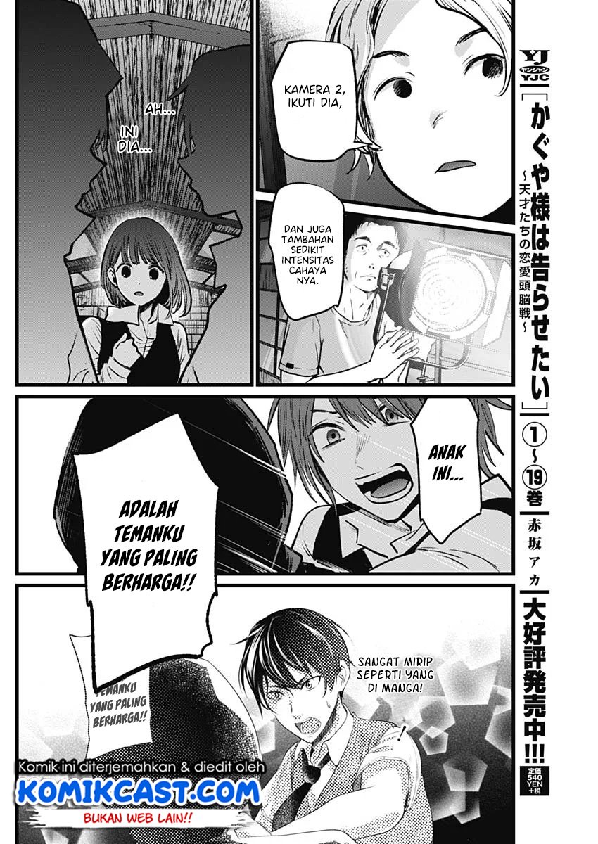 Oshi no Ko Chapter 17 - halaman 13
