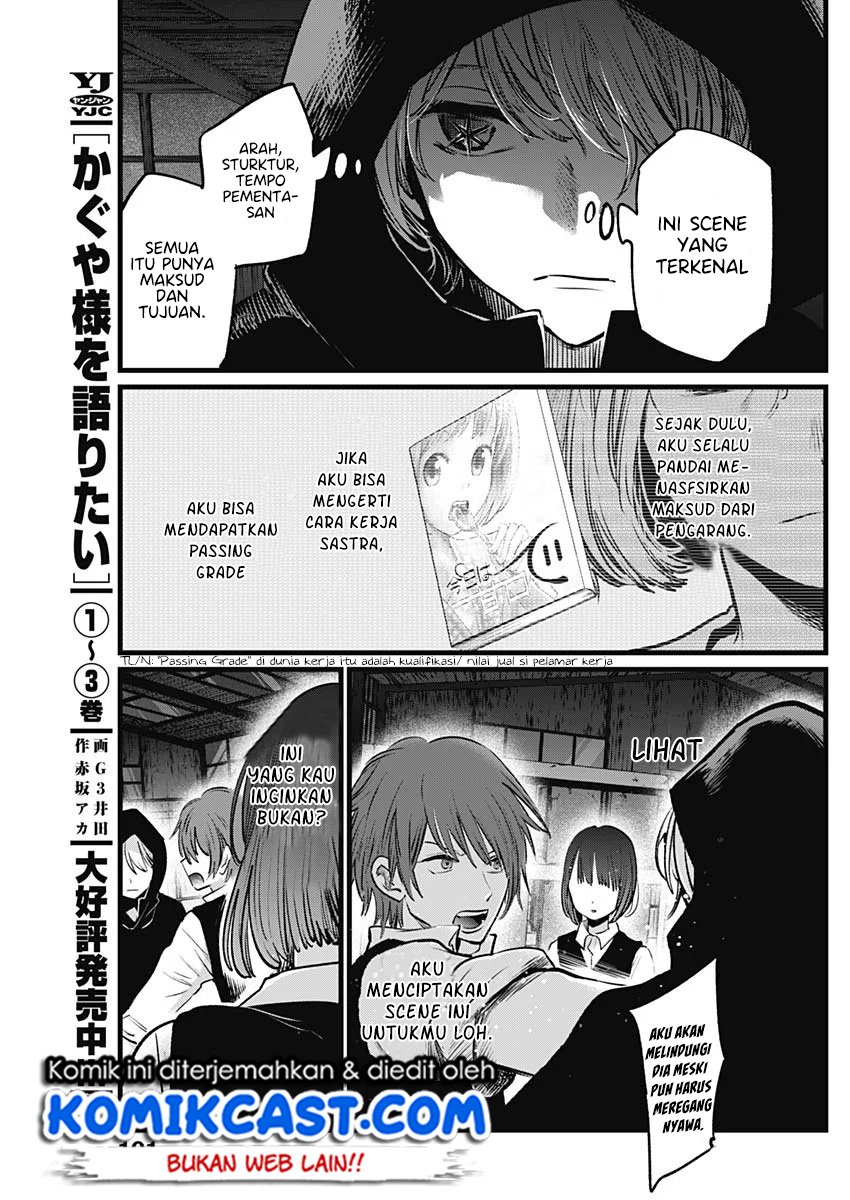 Oshi no Ko Chapter 17 - halaman 14