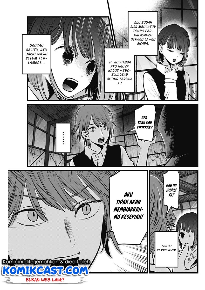 Oshi no Ko Chapter 17 - halaman 6