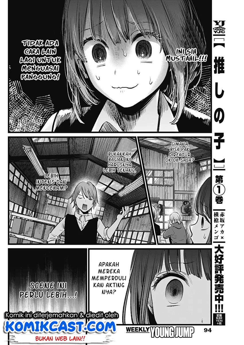Oshi no Ko Chapter 17 - halaman 7