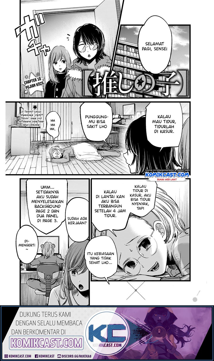 Oshi no Ko Chapter 18 - halaman 3
