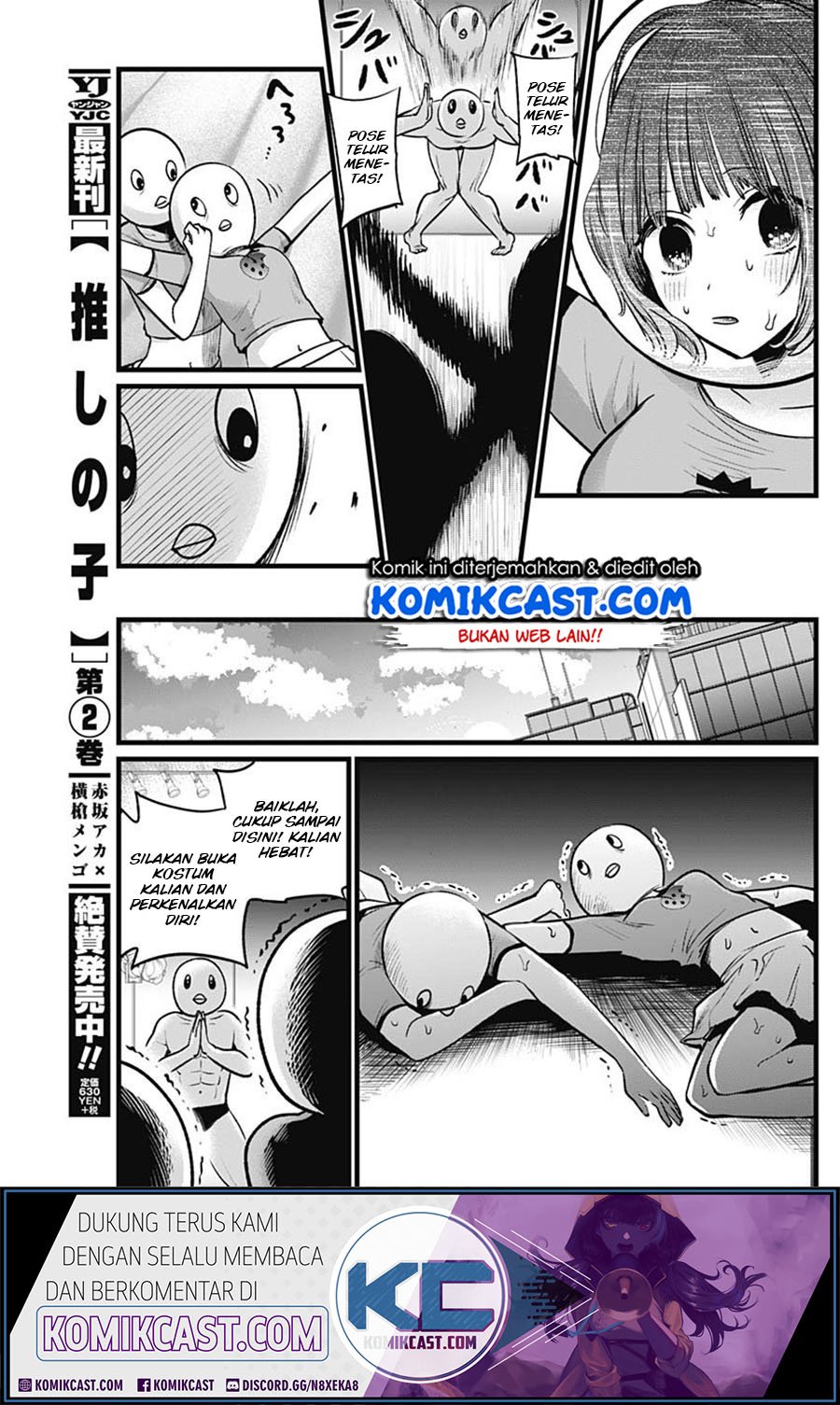 Oshi no Ko Chapter 22 - halaman 17