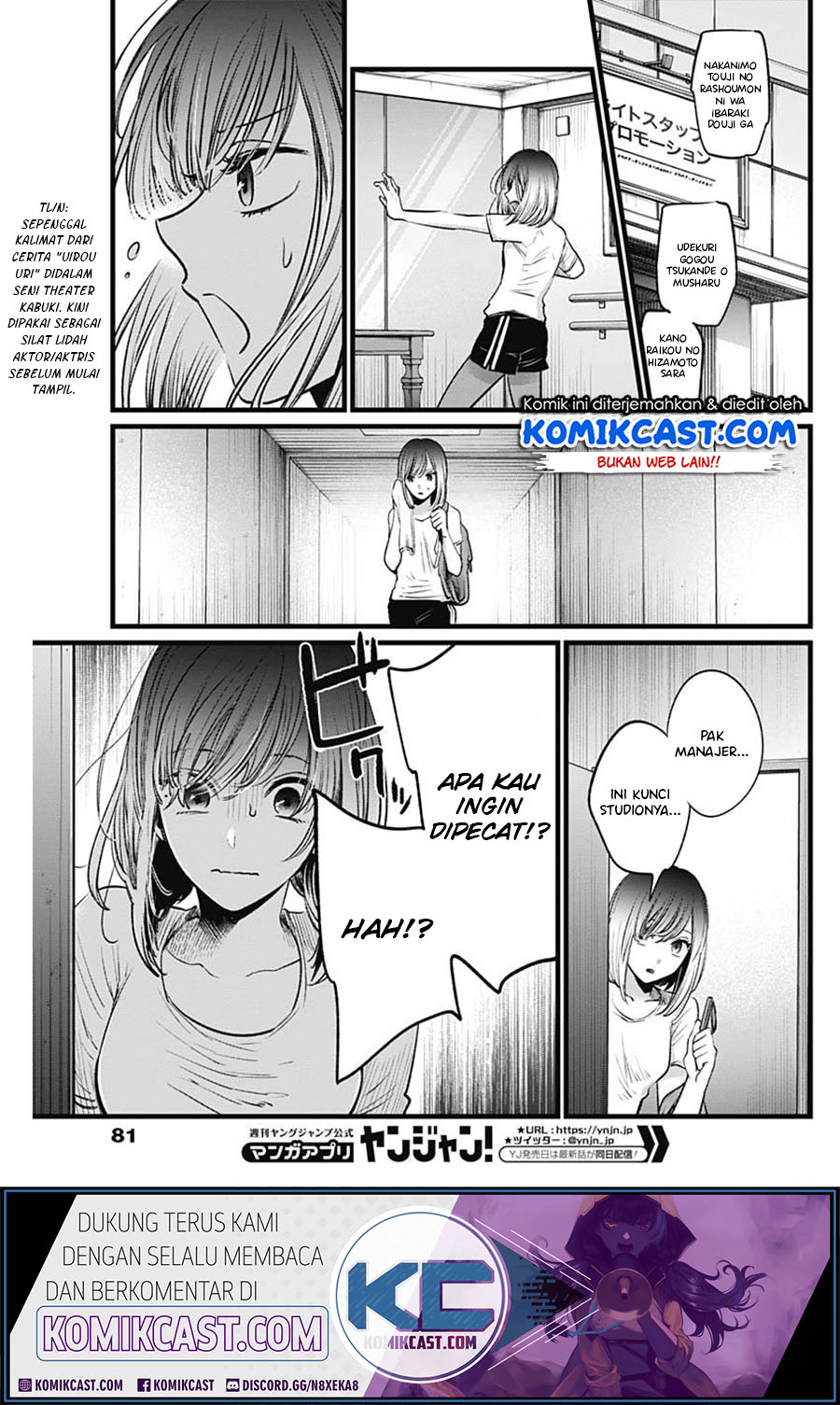 Oshi no Ko Chapter 23 - halaman 17