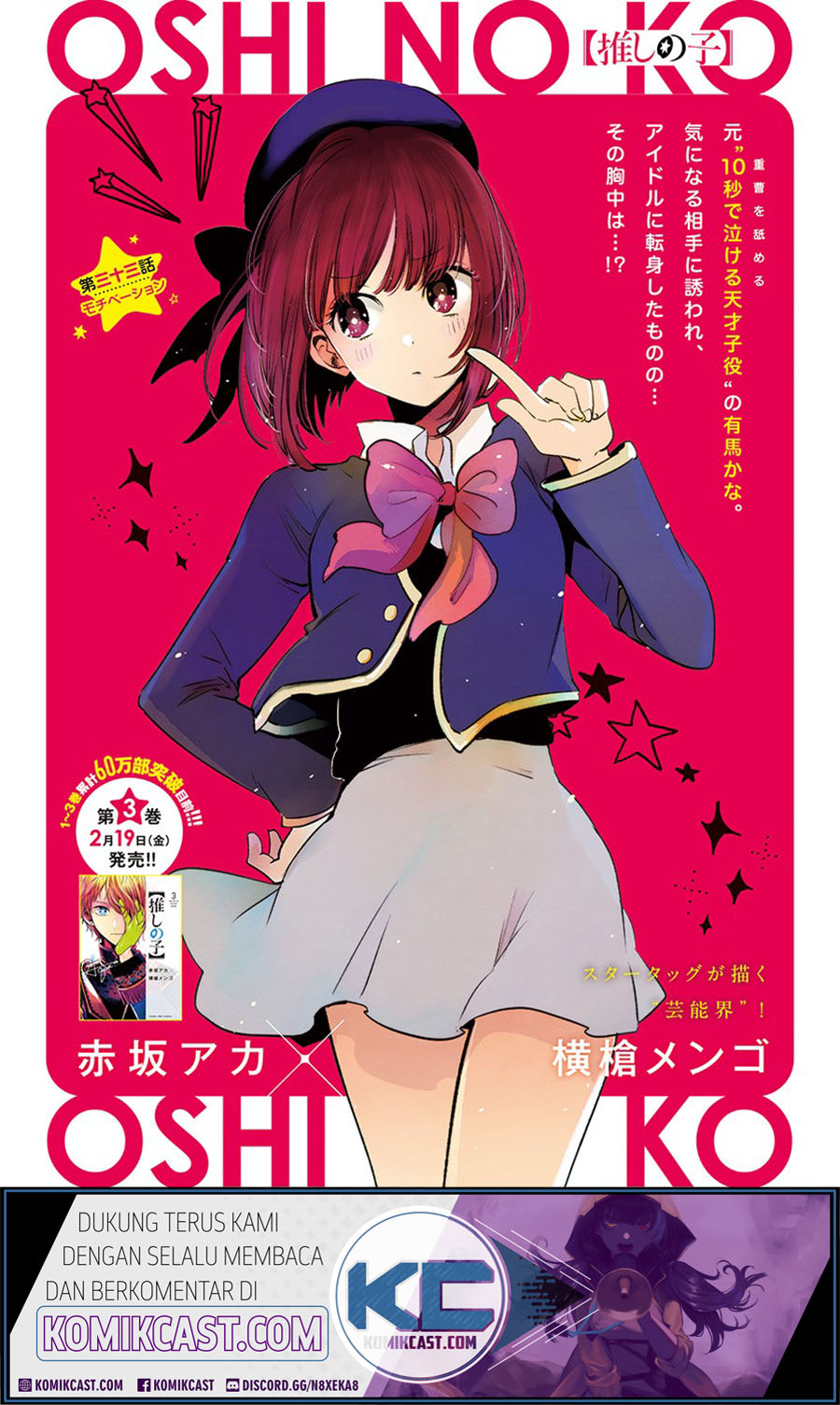 Oshi no Ko Chapter 33 - halaman 2