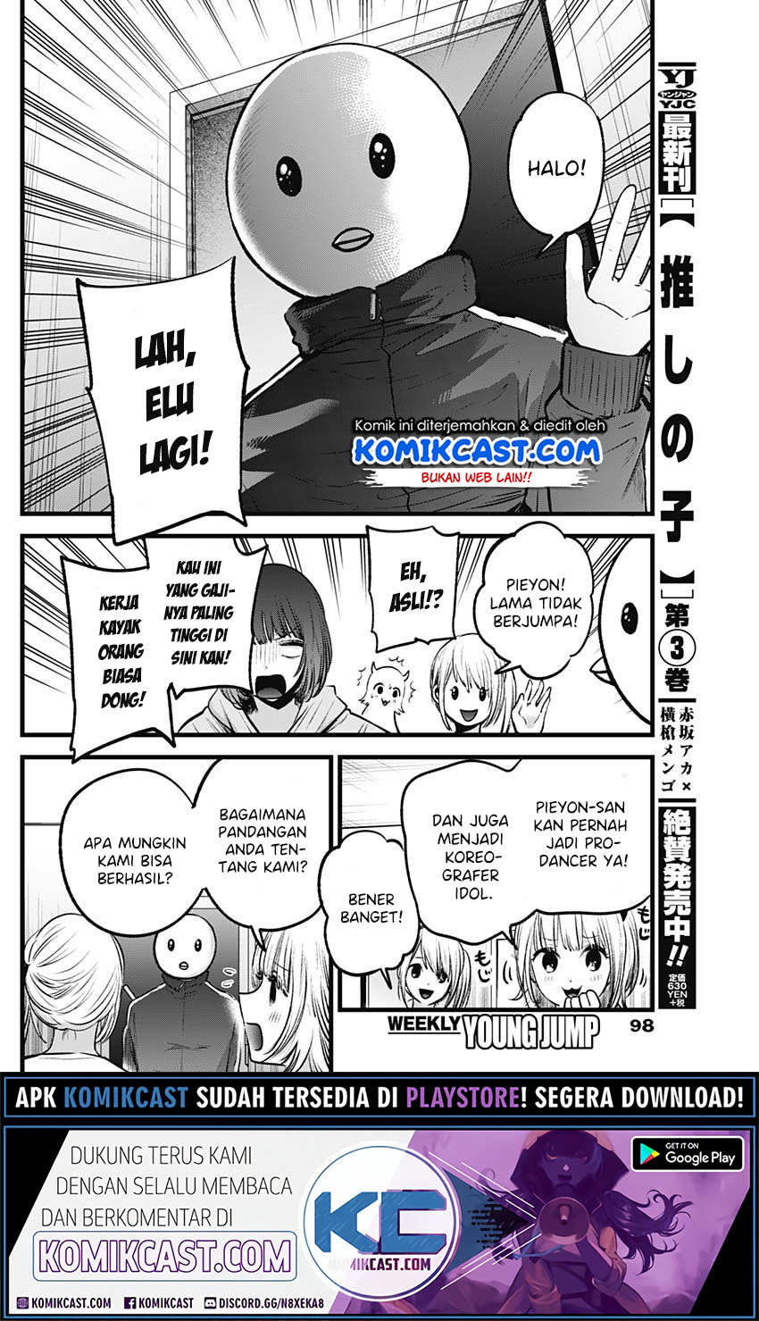 Oshi no Ko Chapter 35 - halaman 11