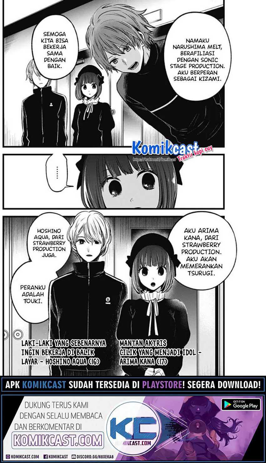 Oshi no Ko Chapter 41 - halaman 16