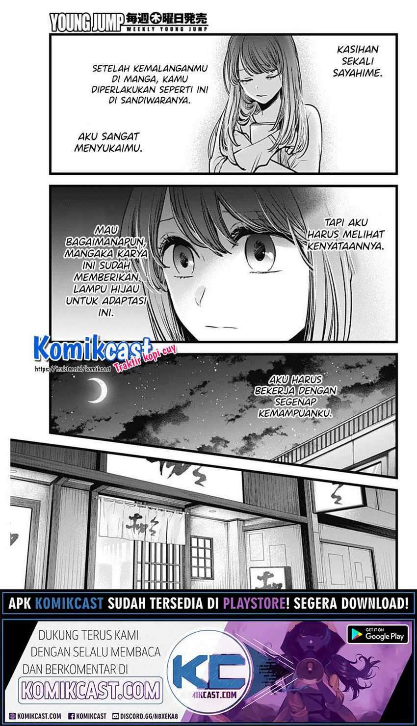 Oshi no Ko Chapter 43 - halaman 17
