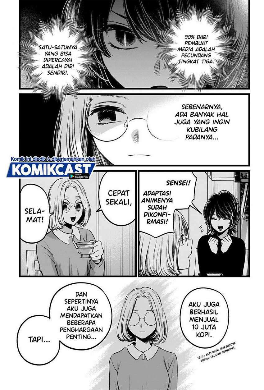 Oshi no Ko Chapter 47 - halaman 17