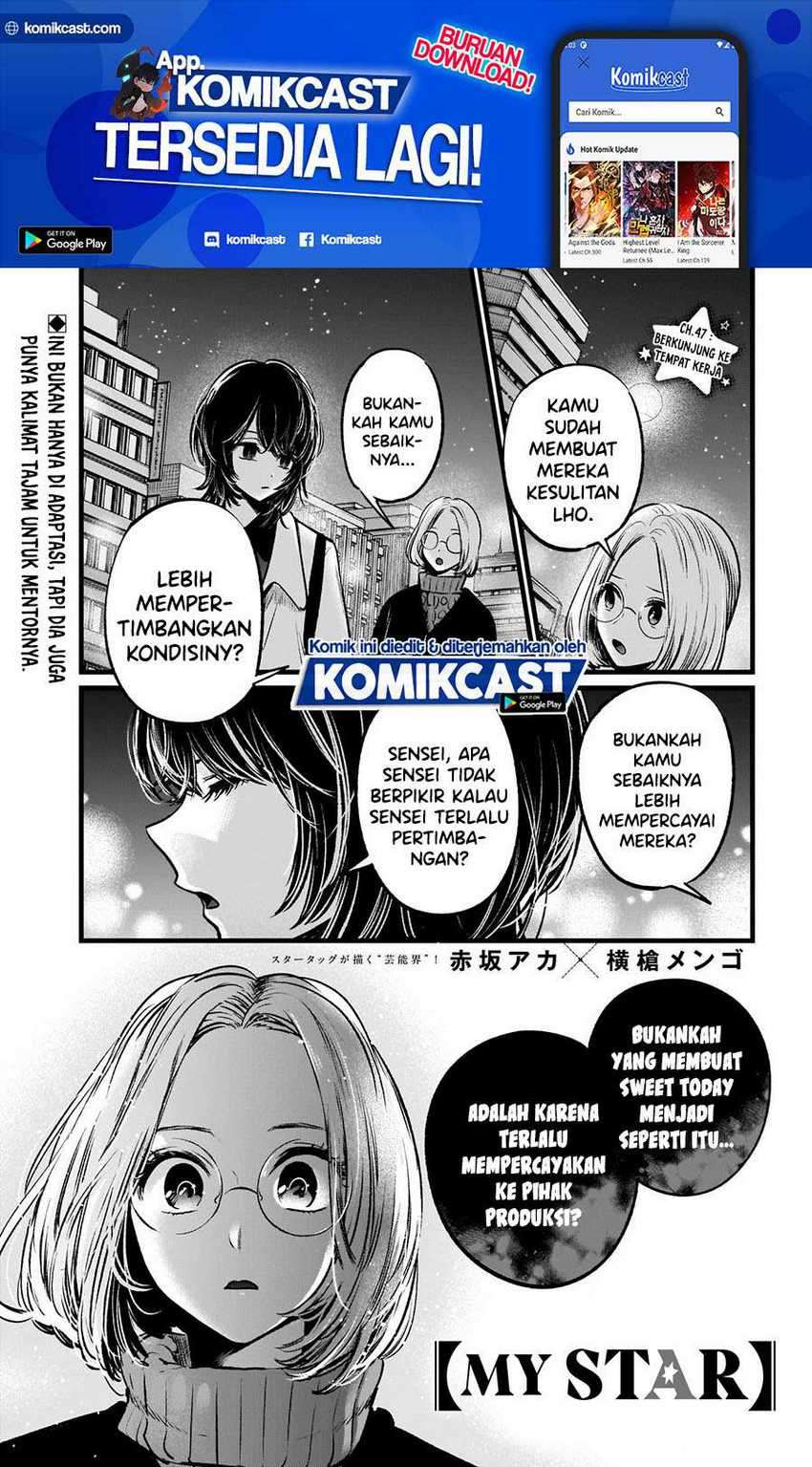 Oshi no Ko Chapter 47 - halaman 3