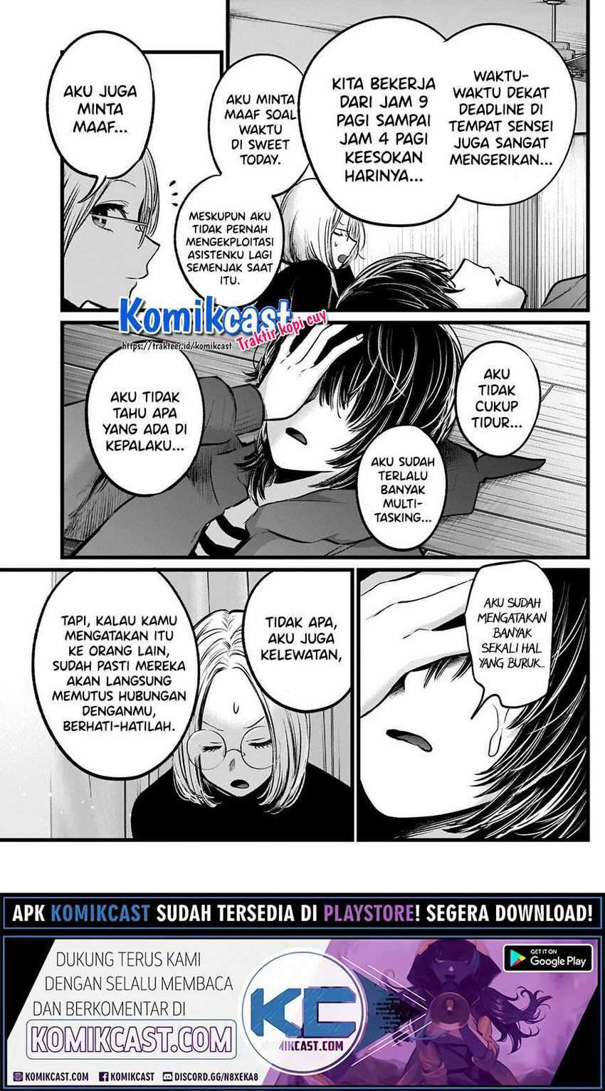 Oshi no Ko Chapter 48 - halaman 17
