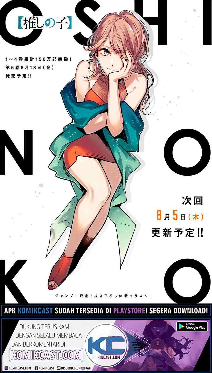 Oshi no Ko Chapter 51 - halaman 2