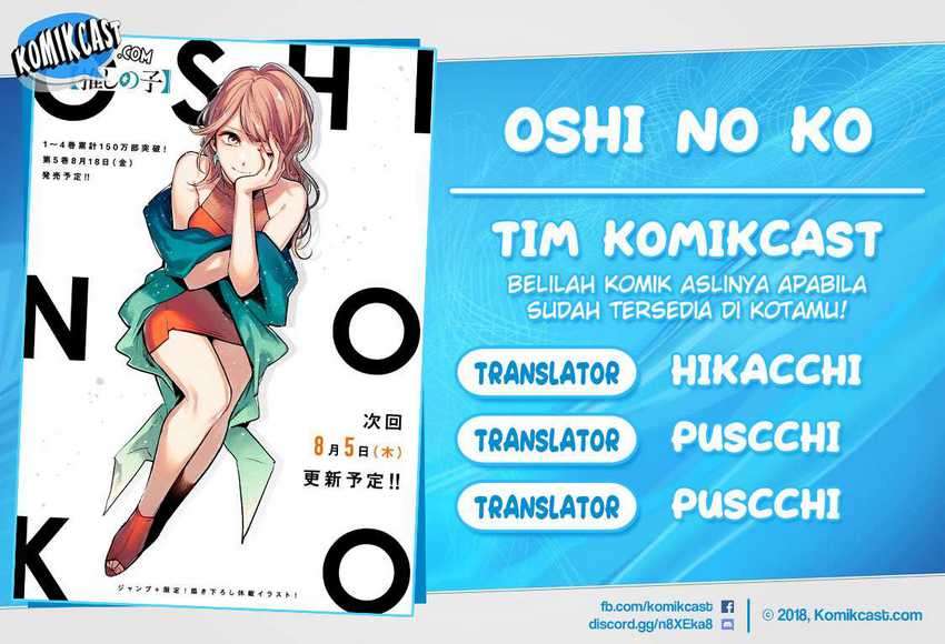 Oshi no Ko Chapter 52 - halaman 1