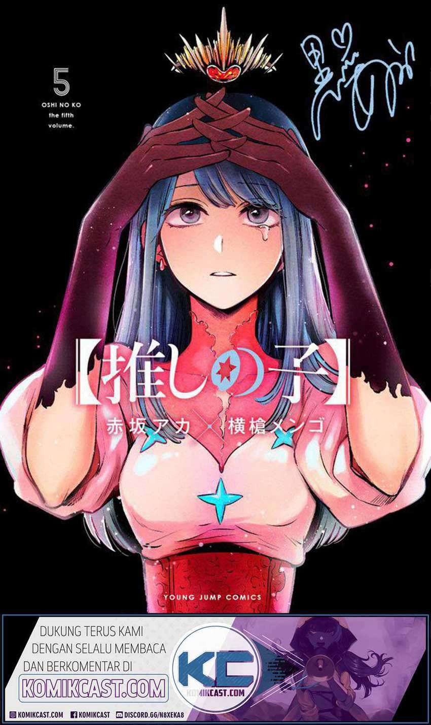 Oshi no Ko Chapter 52 - halaman 3