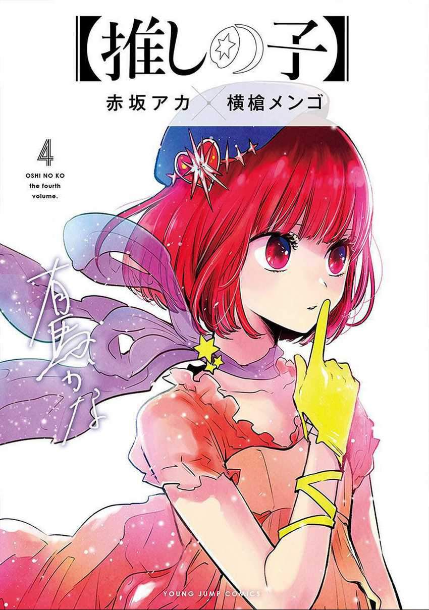Oshi no Ko Chapter 56 - halaman 2