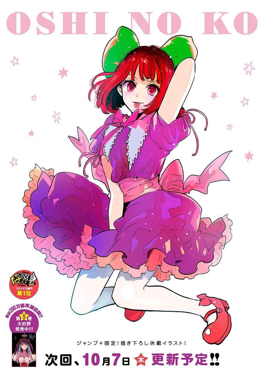 Oshi no Ko Chapter 59 - halaman 2
