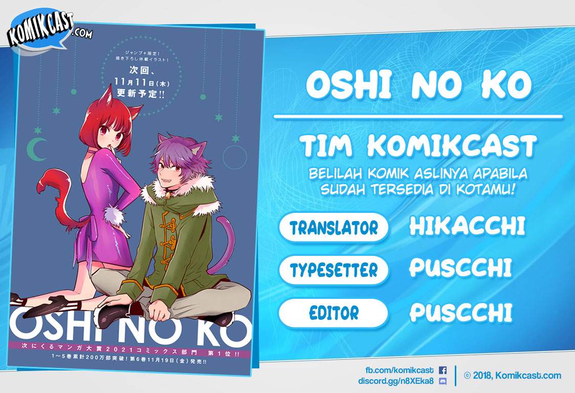 Oshi no Ko Chapter 62 - halaman 1