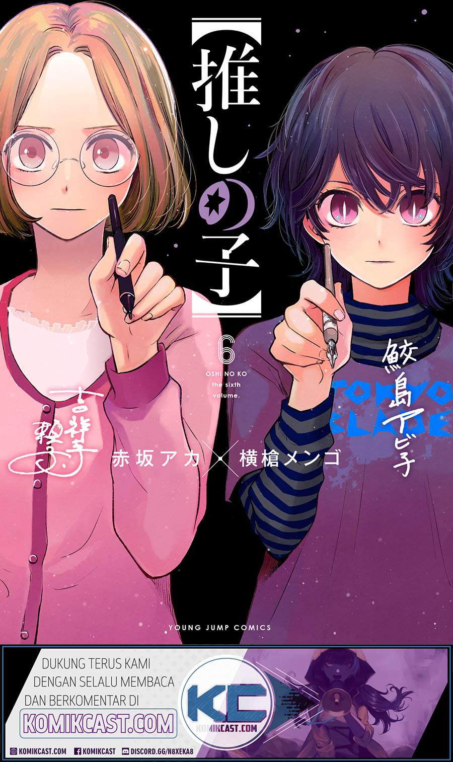 Oshi no Ko Chapter 62 - halaman 2