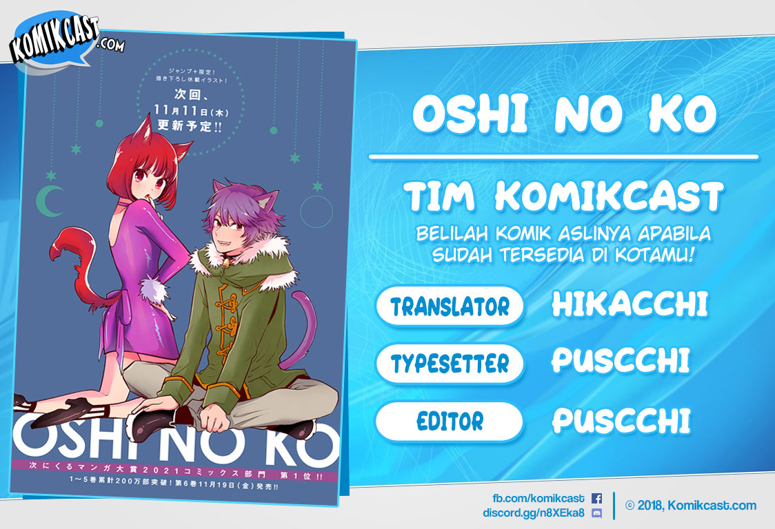 Oshi no Ko Chapter 63 - halaman 1